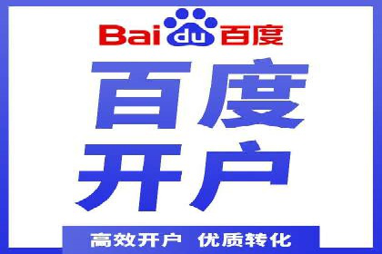 百度SEM代运营案例分享：从零到一打造爆款广告